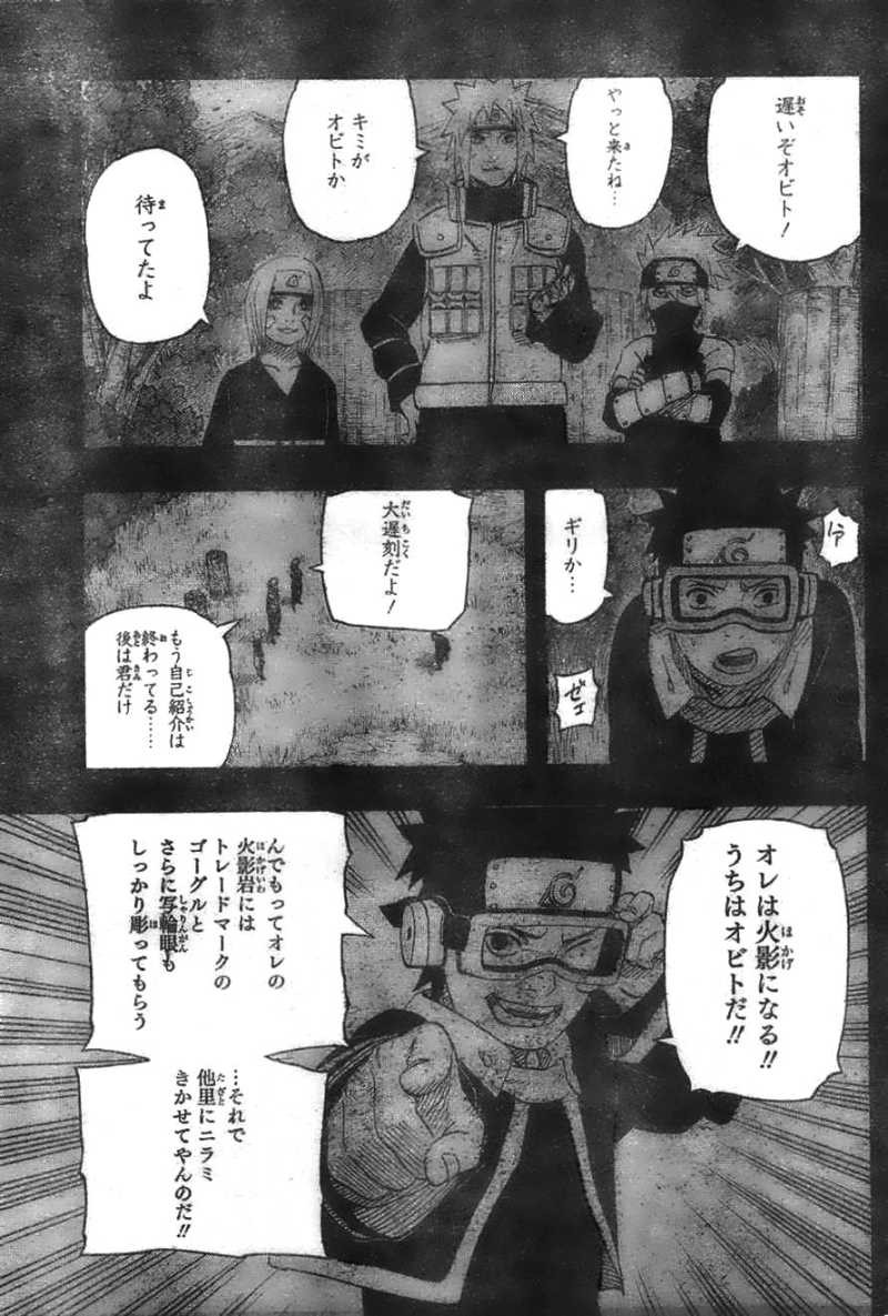 Naruto - Chapter 607 - Page 9