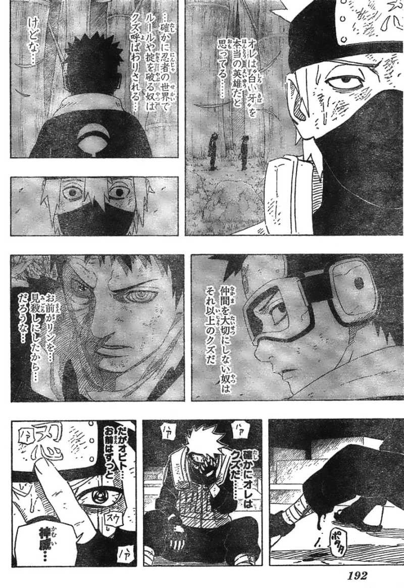 Naruto - Chapter 608 - Page 5