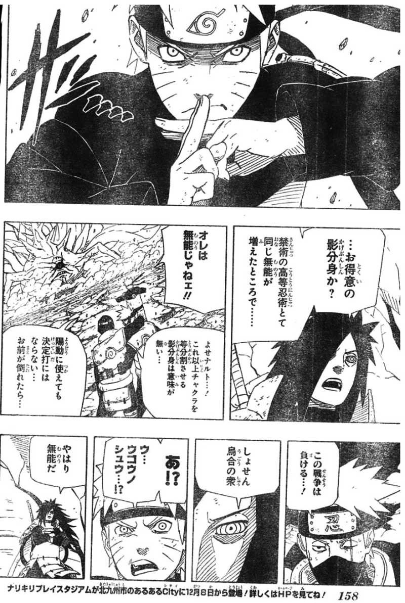 Naruto - Chapter 611 - Page 8