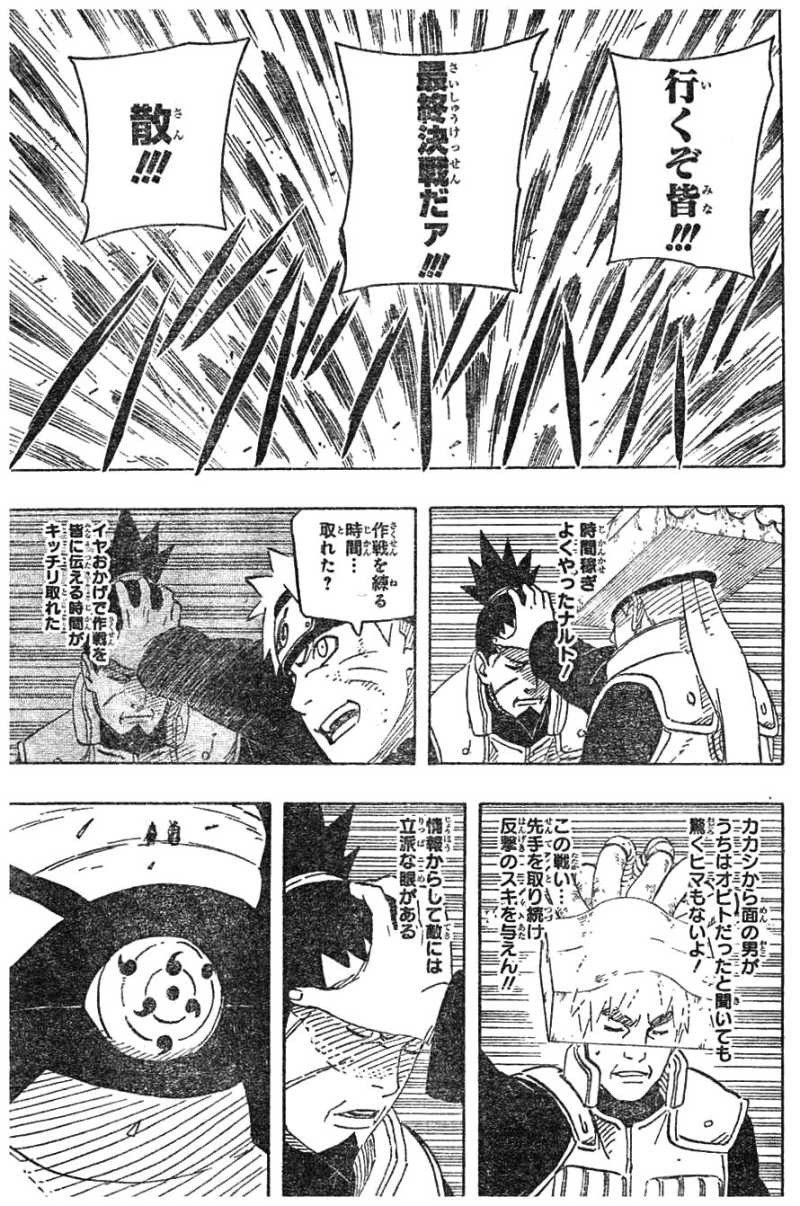 Naruto - Chapter 612 - Page 5
