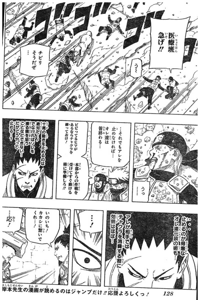 Naruto - Chapter 613 - Page 4