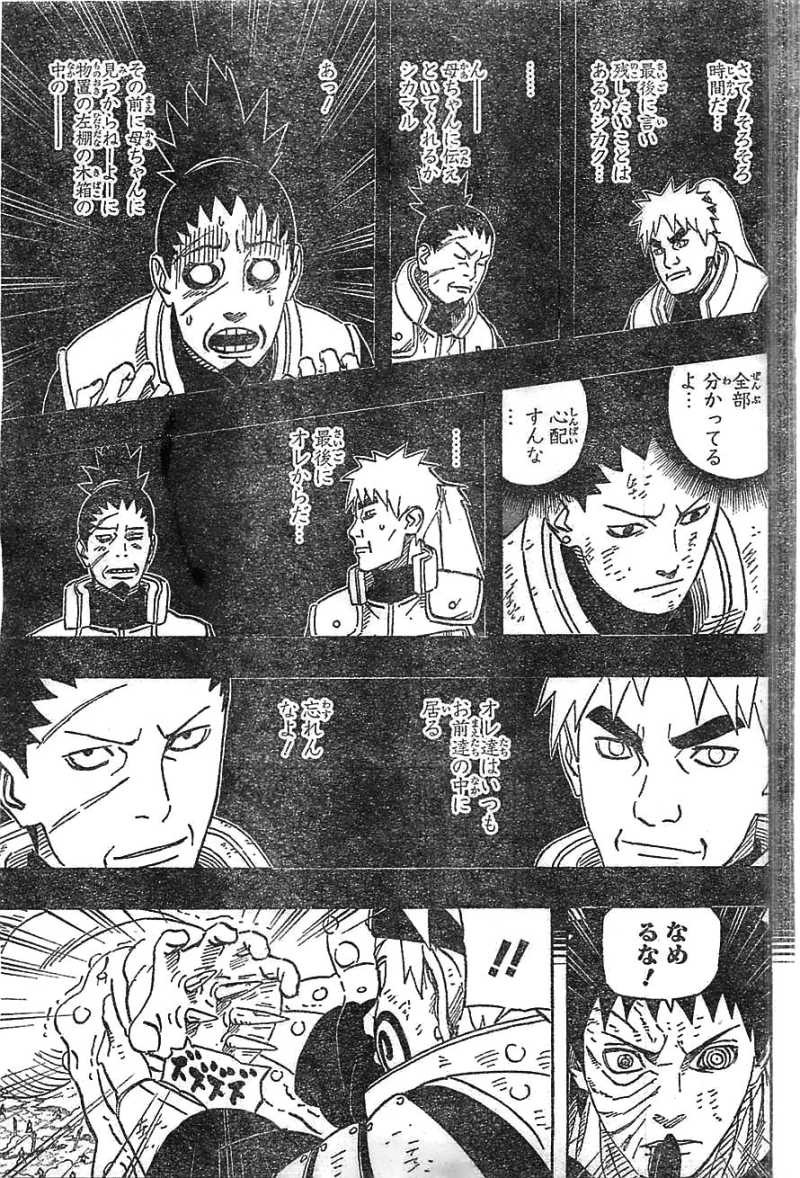 Naruto - Chapter 616 - Page 13