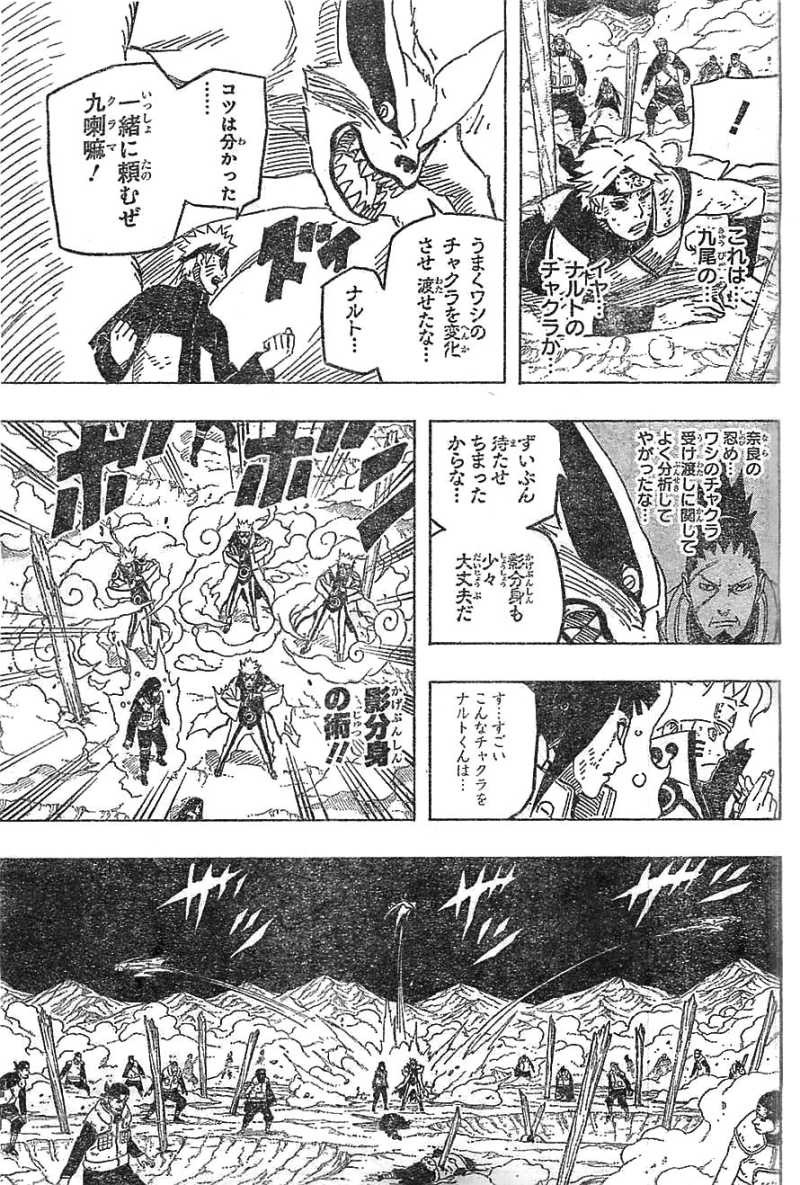Naruto - Chapter 616 - Page 5