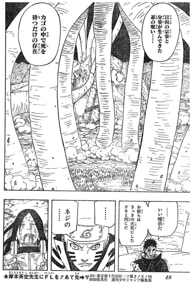 Naruto - Chapter 617 - Page 9