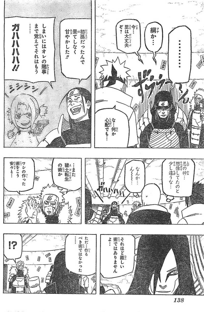 Naruto - Chapter 619 - Page 4