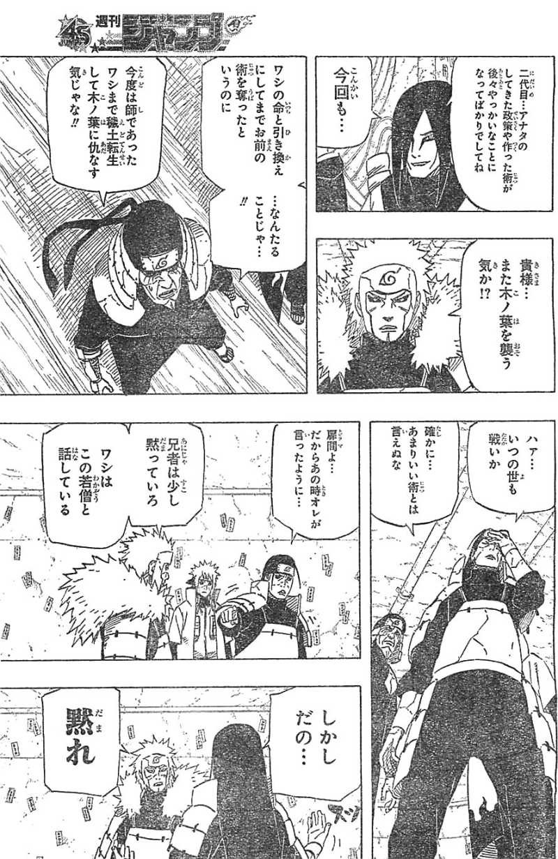 Naruto - Chapter 619 - Page 5