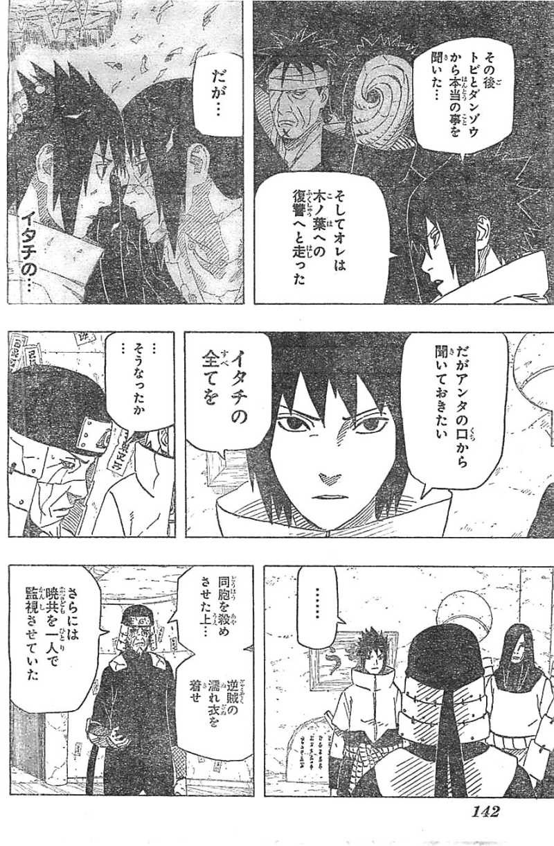 Naruto - Chapter 619 - Page 8