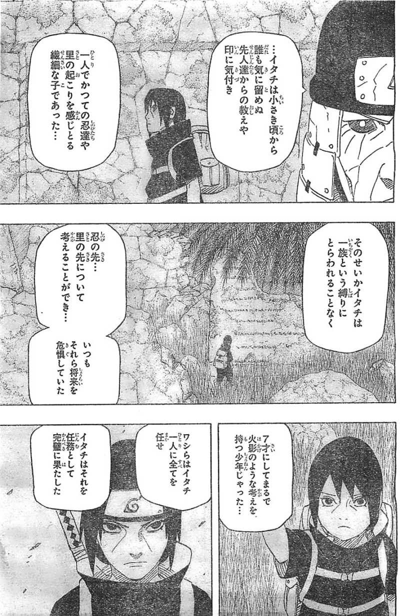 Naruto - Chapter 619 - Page 9