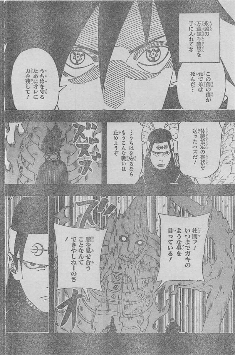 Naruto - Chapter 624 - Page 13