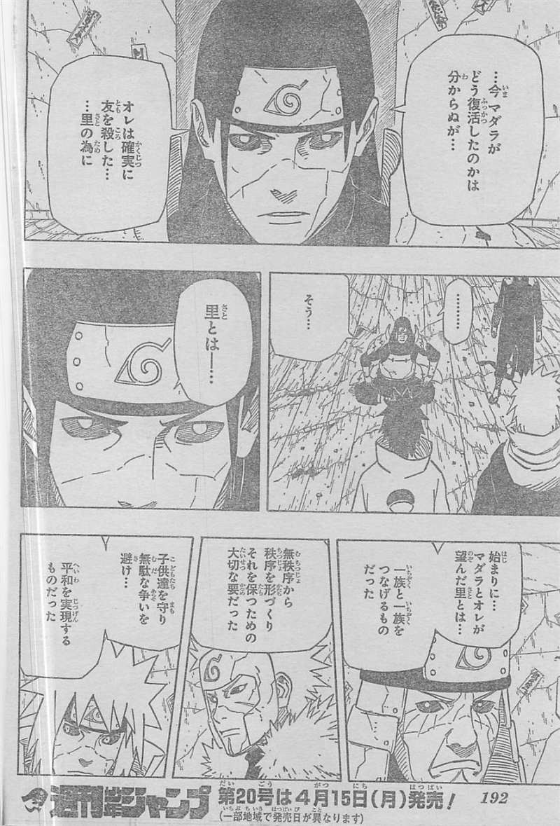 Naruto - Chapter 626 - Page 15