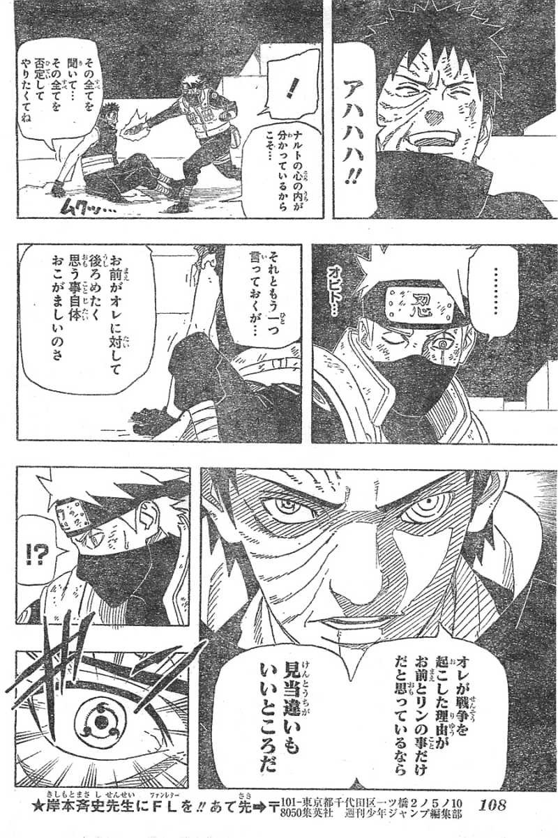 Naruto - Chapter 629 - Page 12