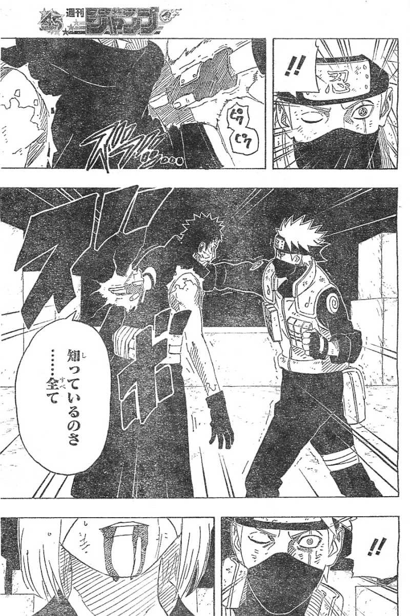 Naruto - Chapter 629 - Page 13