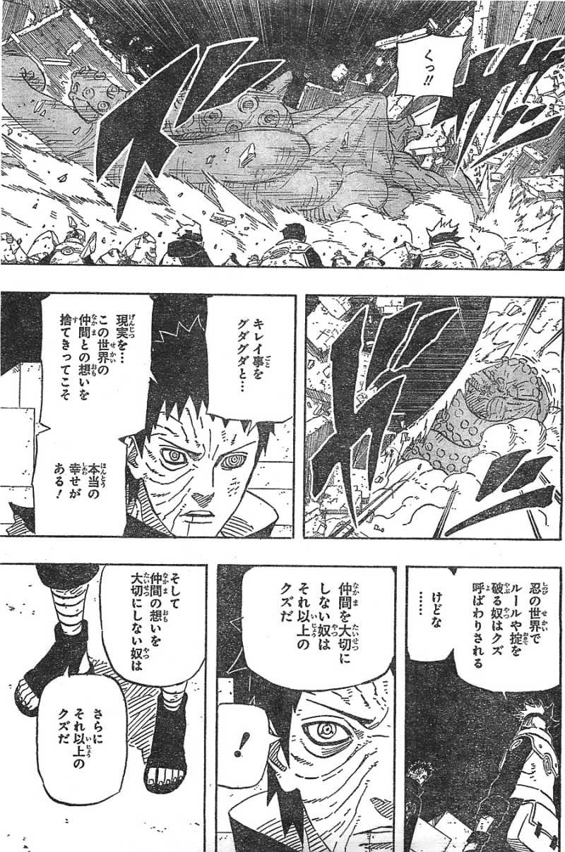 Naruto - Chapter 630 - Page 15