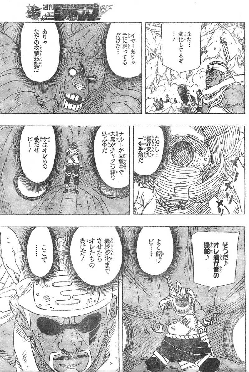 Naruto - Chapter 630 - Page 5