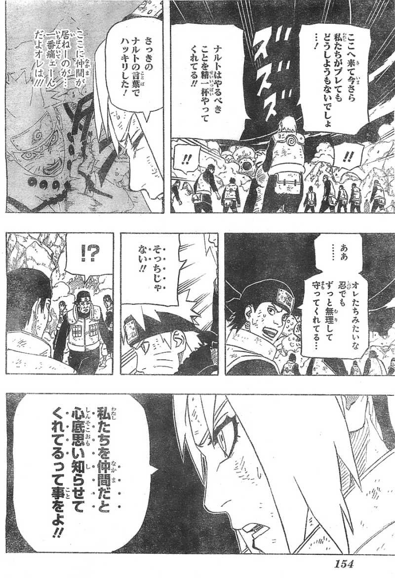 Naruto - Chapter 630 - Page 8