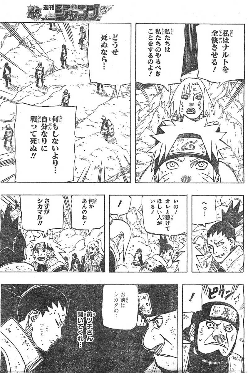 Naruto - Chapter 630 - Page 9