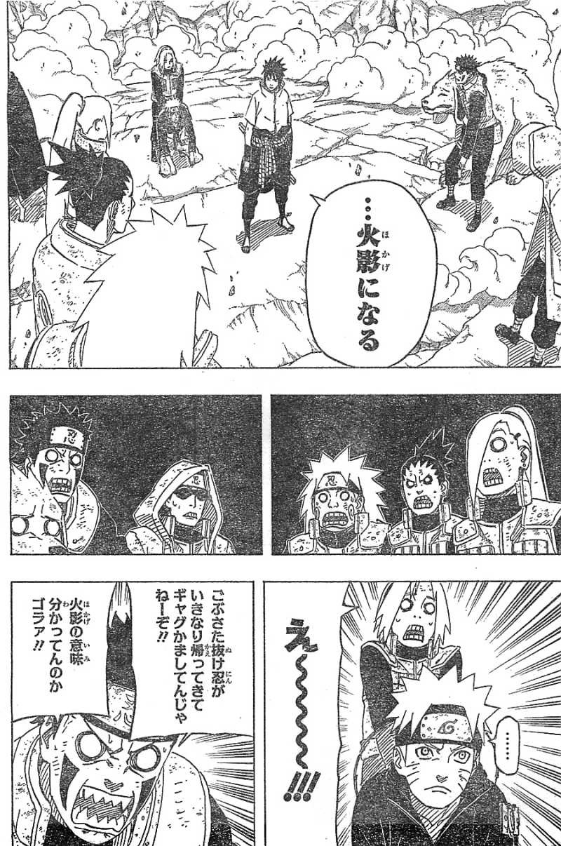 Naruto - Chapter 631 - Page 12