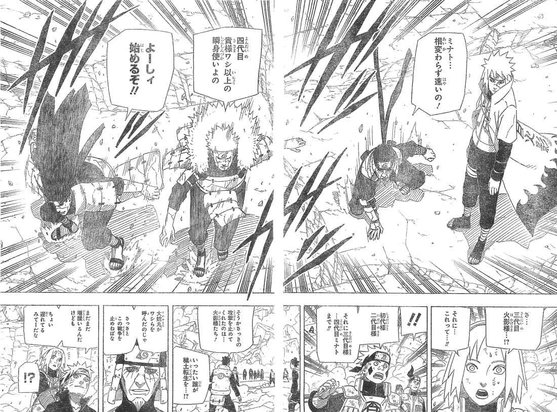 Naruto - Chapter 631 - Page 4