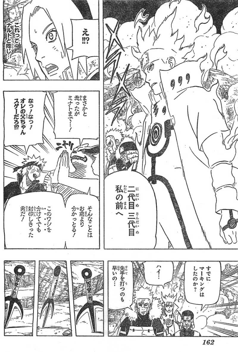 Naruto - Chapter 631 - Page 7
