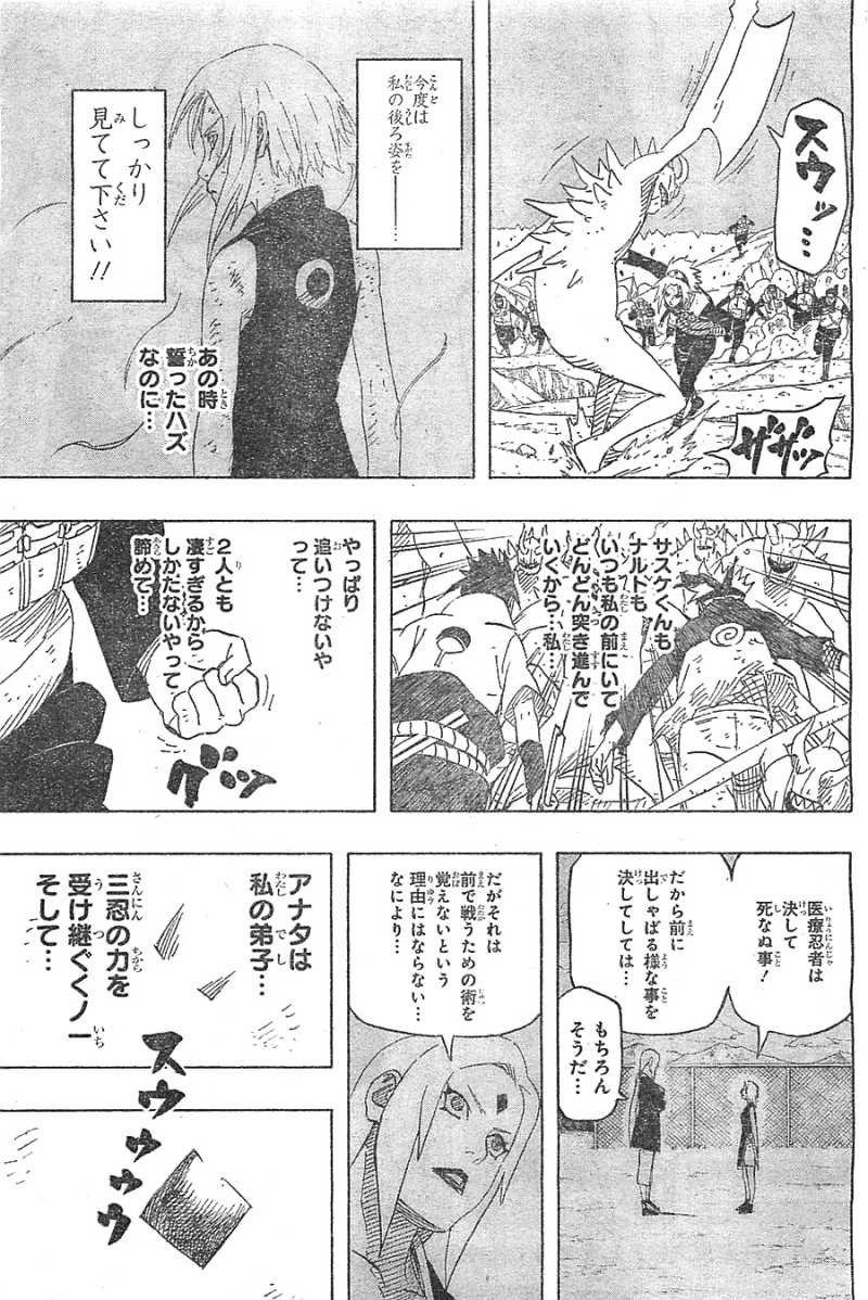 Naruto - Chapter 632 - Page 13