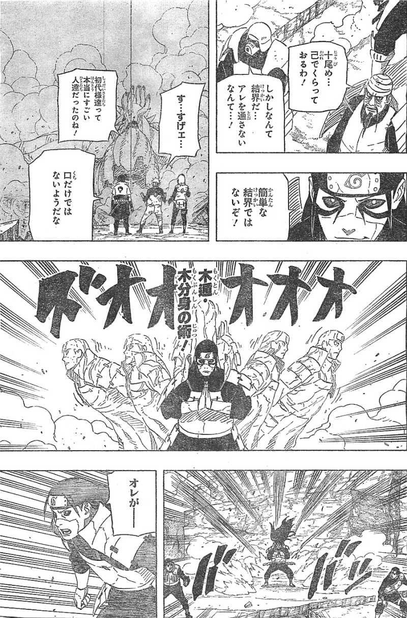 Naruto - Chapter 632 - Page 7