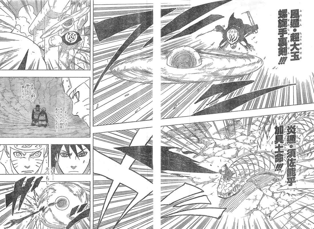 Naruto - Chapter 634 - Page 12