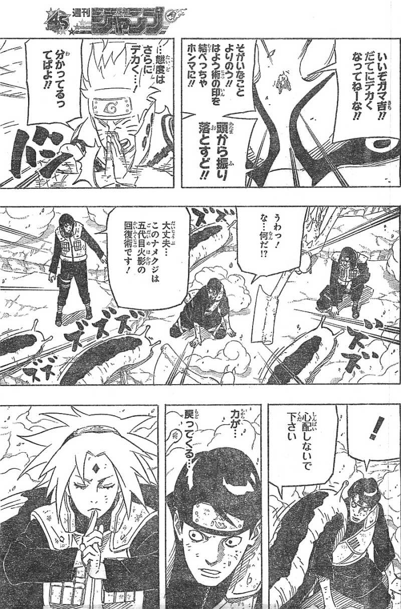Naruto - Chapter 634 - Page 7