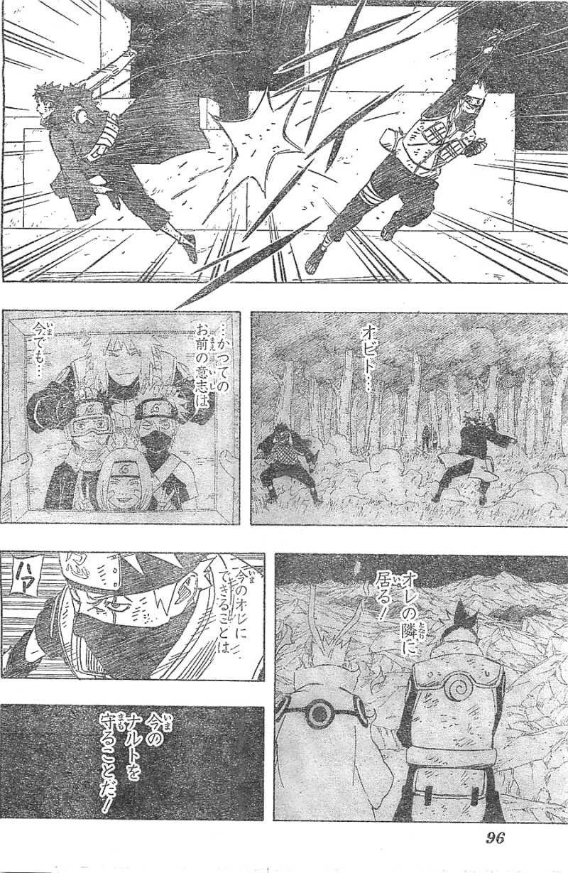 Naruto - Chapter 636 - Page 6