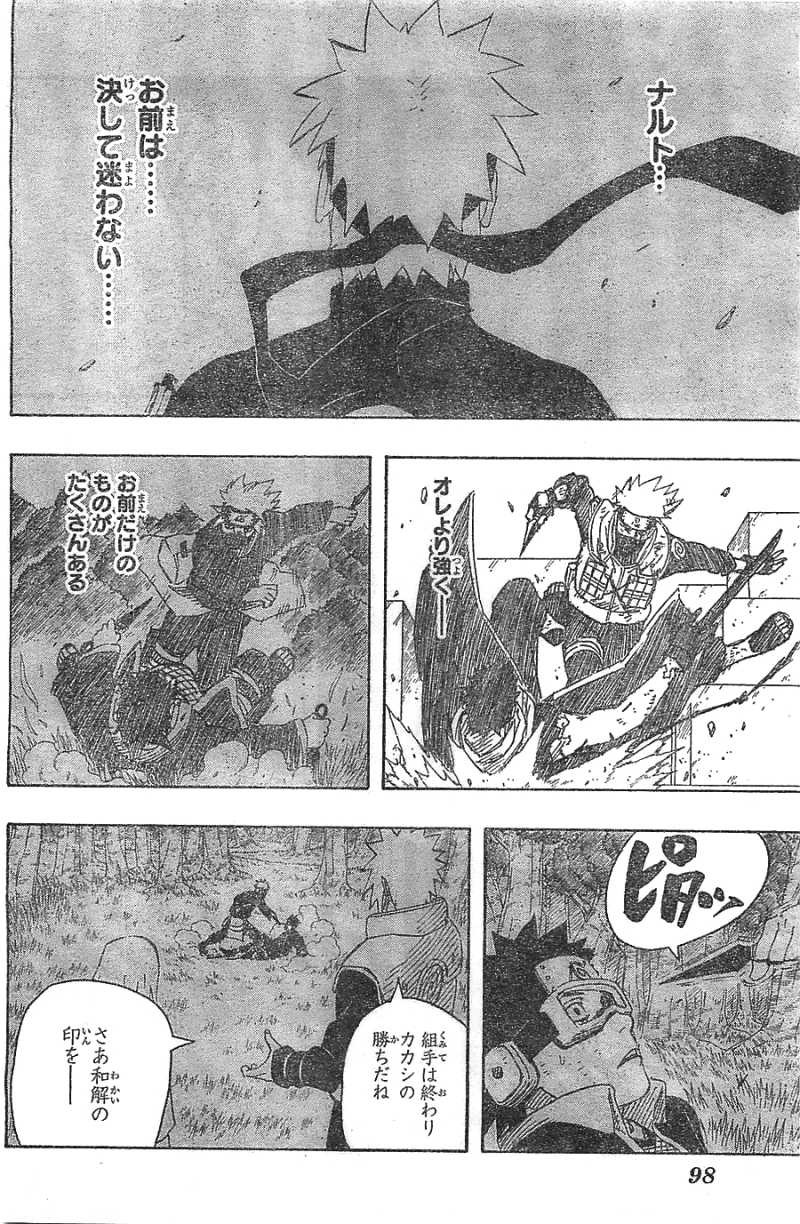 Naruto - Chapter 636 - Page 8