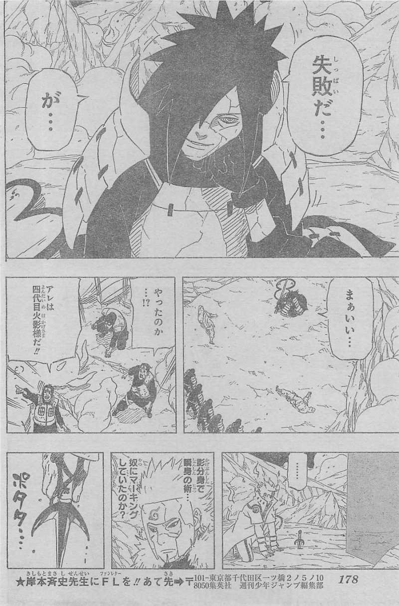 Naruto - Chapter 637 - Page 13