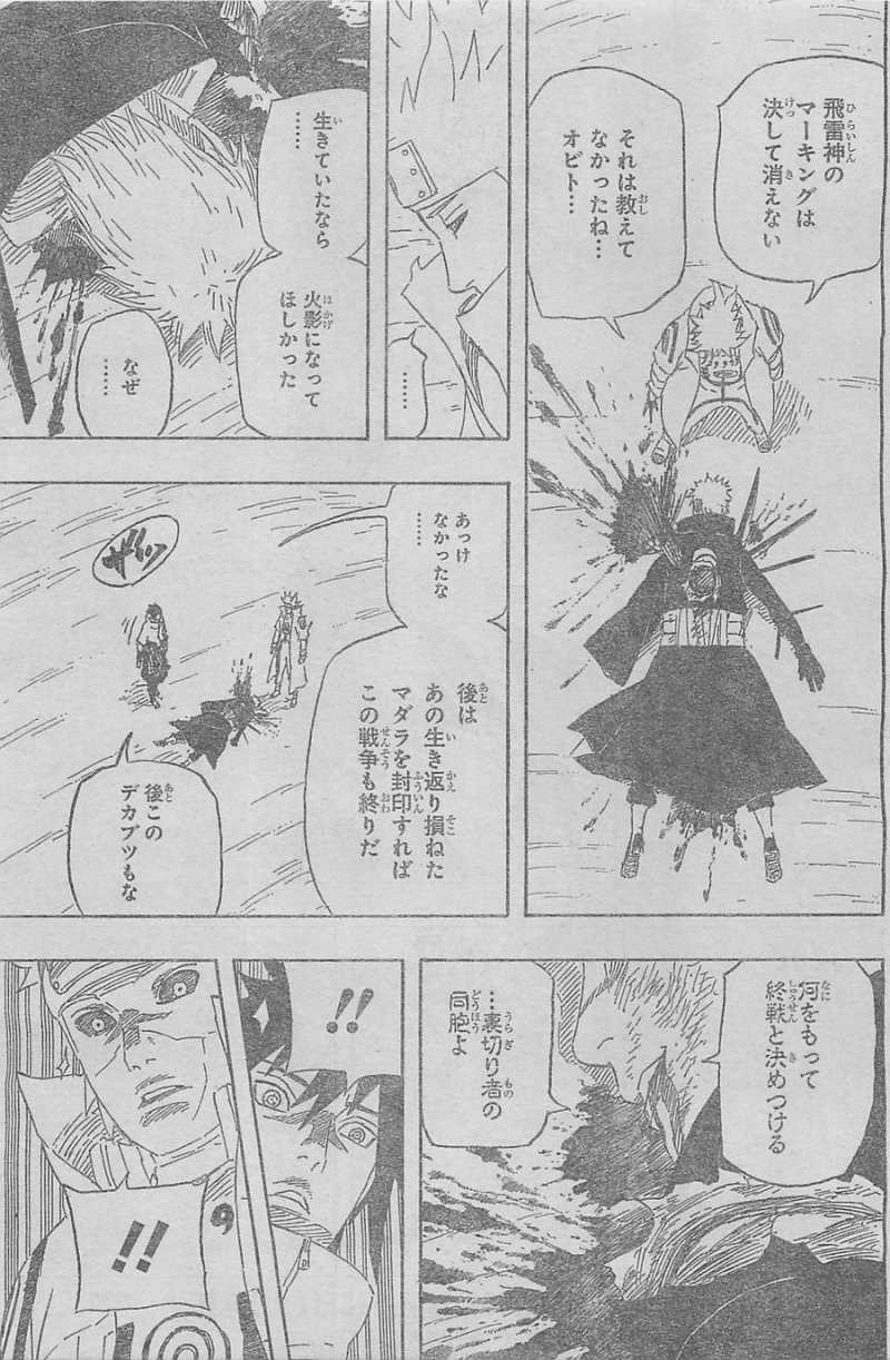 Naruto - Chapter 637 - Page 14