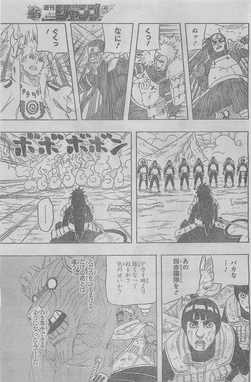 Naruto - Chapter 638 - Page 13