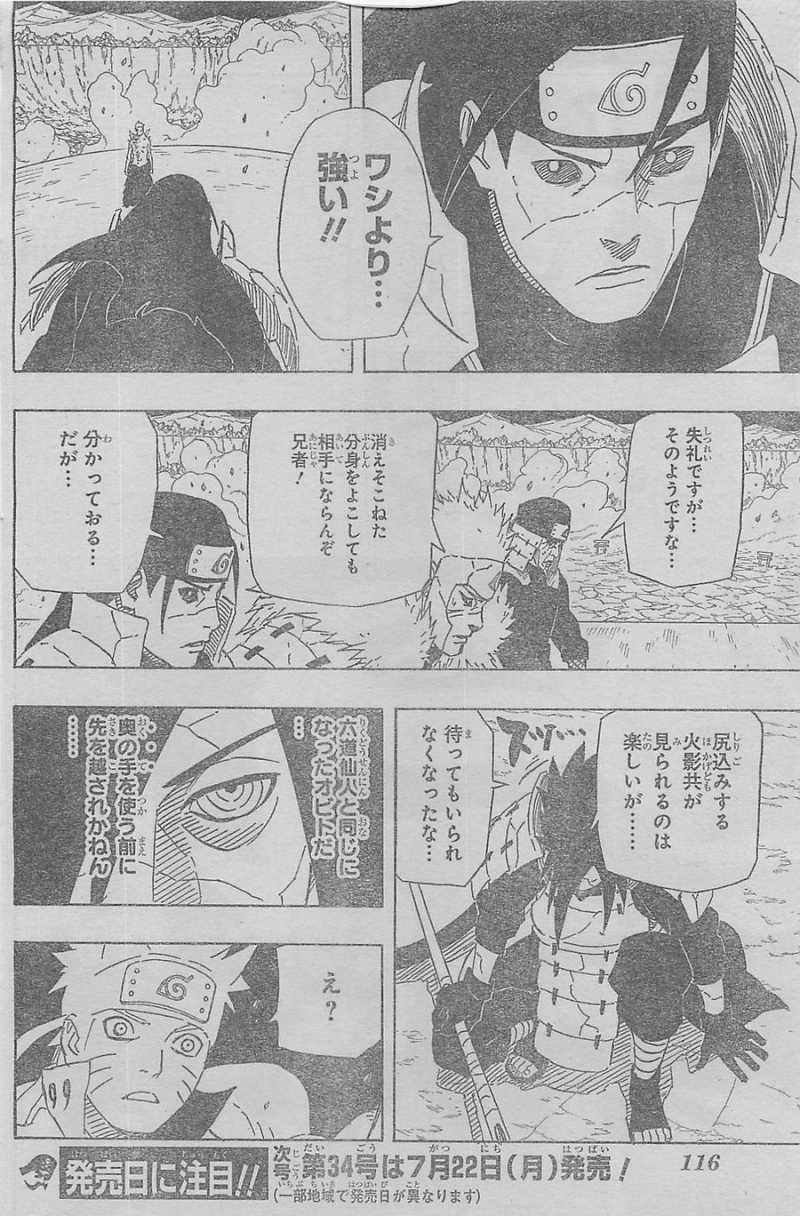 Naruto - Chapter 638 - Page 16