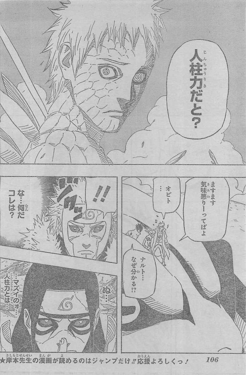 Naruto - Chapter 638 - Page 6