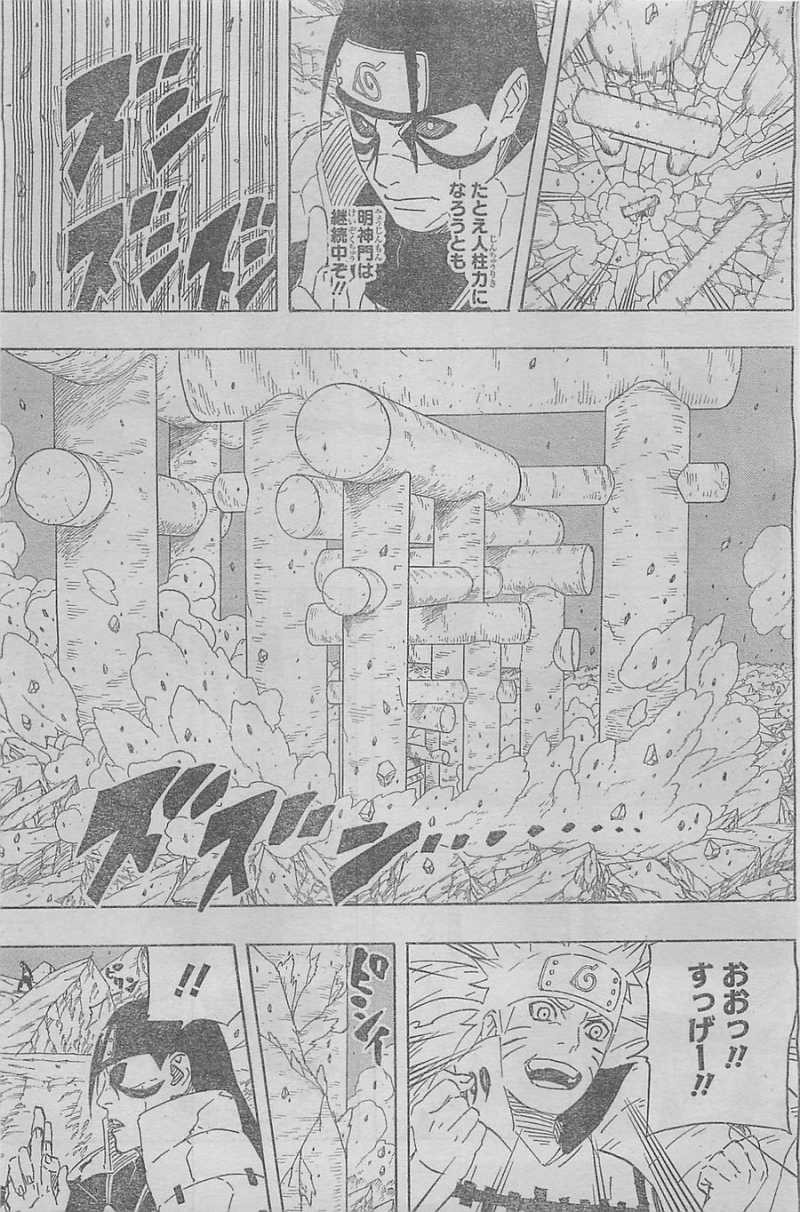 Naruto - Chapter 638 - Page 9