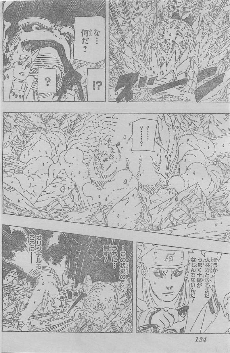 Naruto - Chapter 639 - Page 12
