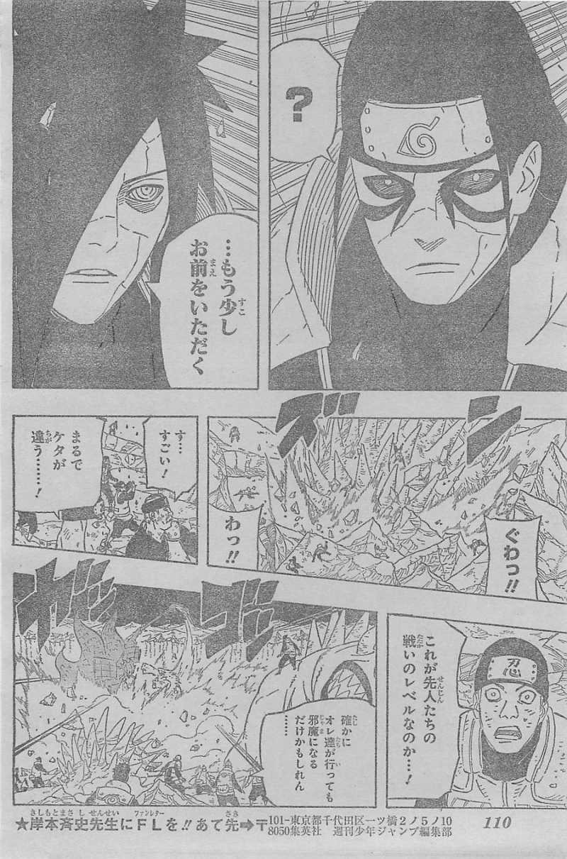 Naruto - Chapter 641 - Page 5