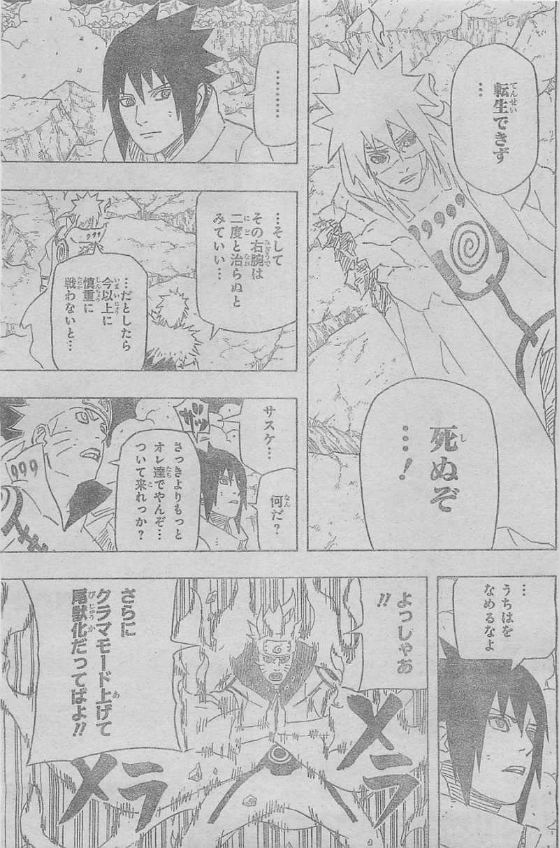 Naruto - Chapter 642 - Page 5