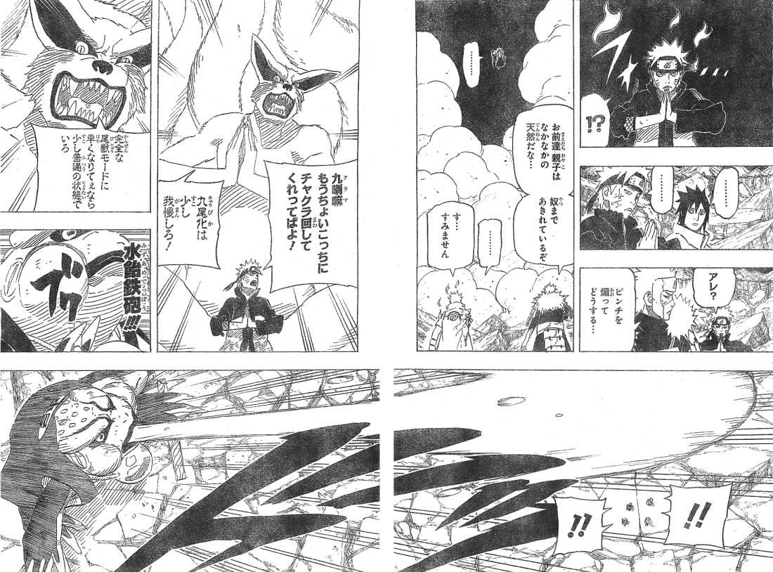 Naruto - Chapter 642 - Page 6