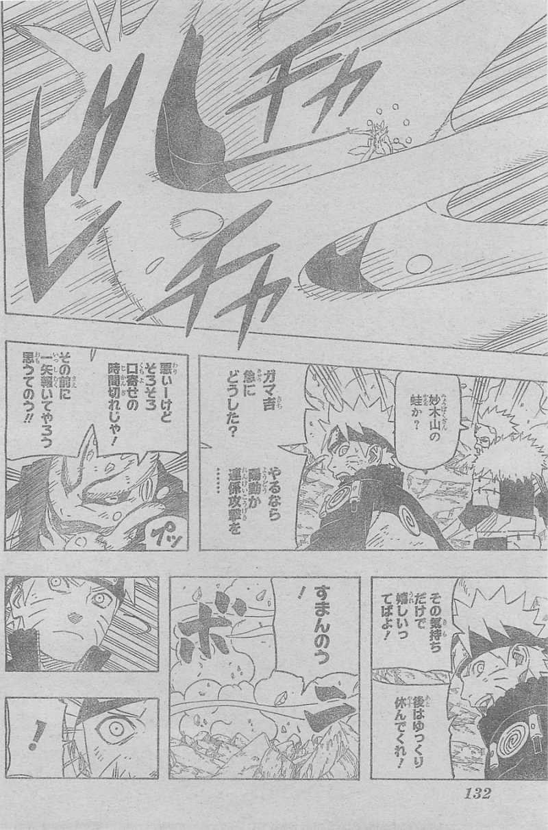 Naruto - Chapter 642 - Page 7