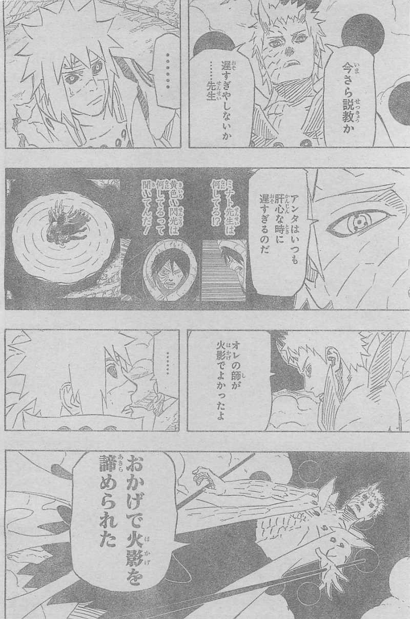 Naruto - Chapter 642 - Page 9