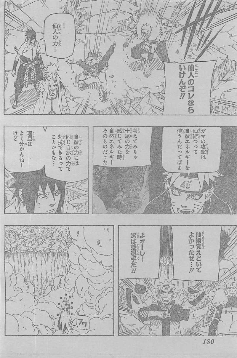 Naruto - Chapter 643 - Page 4