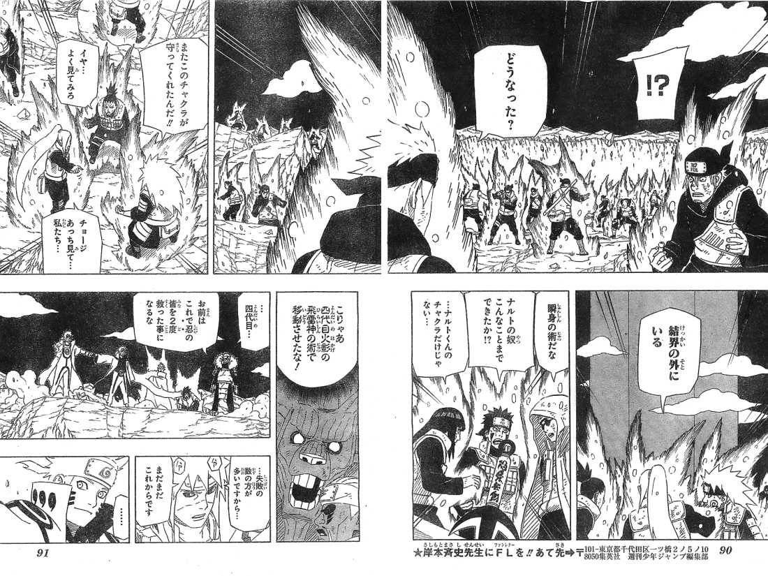 Naruto - Chapter 644 - Page 11
