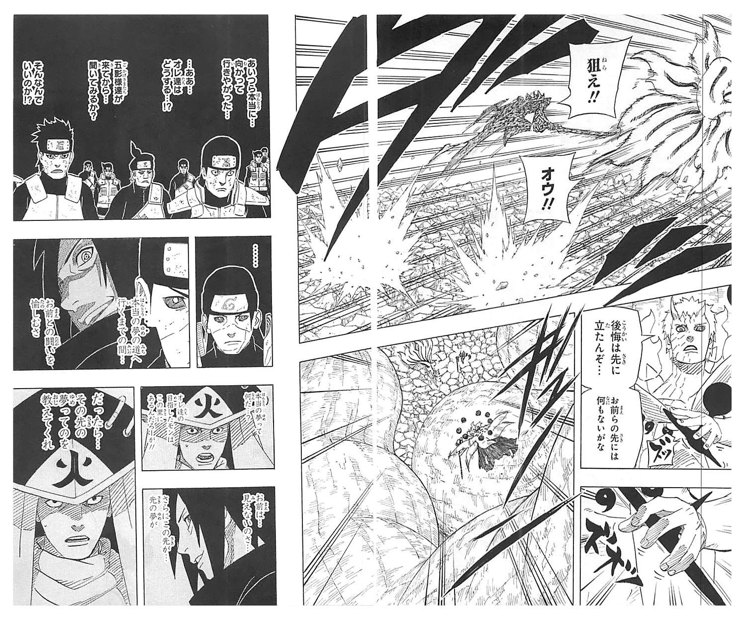 Naruto - Chapter 648 - Page 10