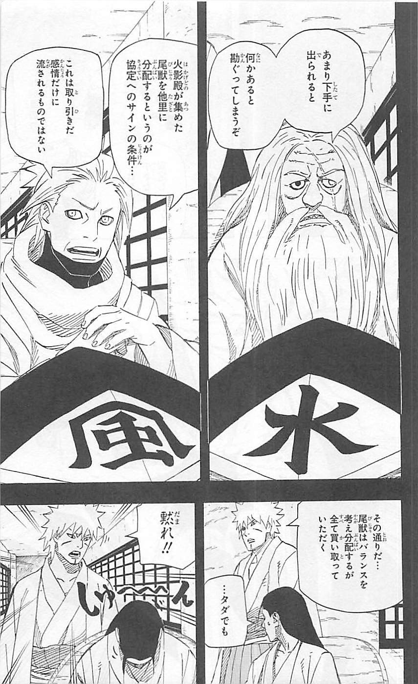 Naruto - Chapter 648 - Page 13