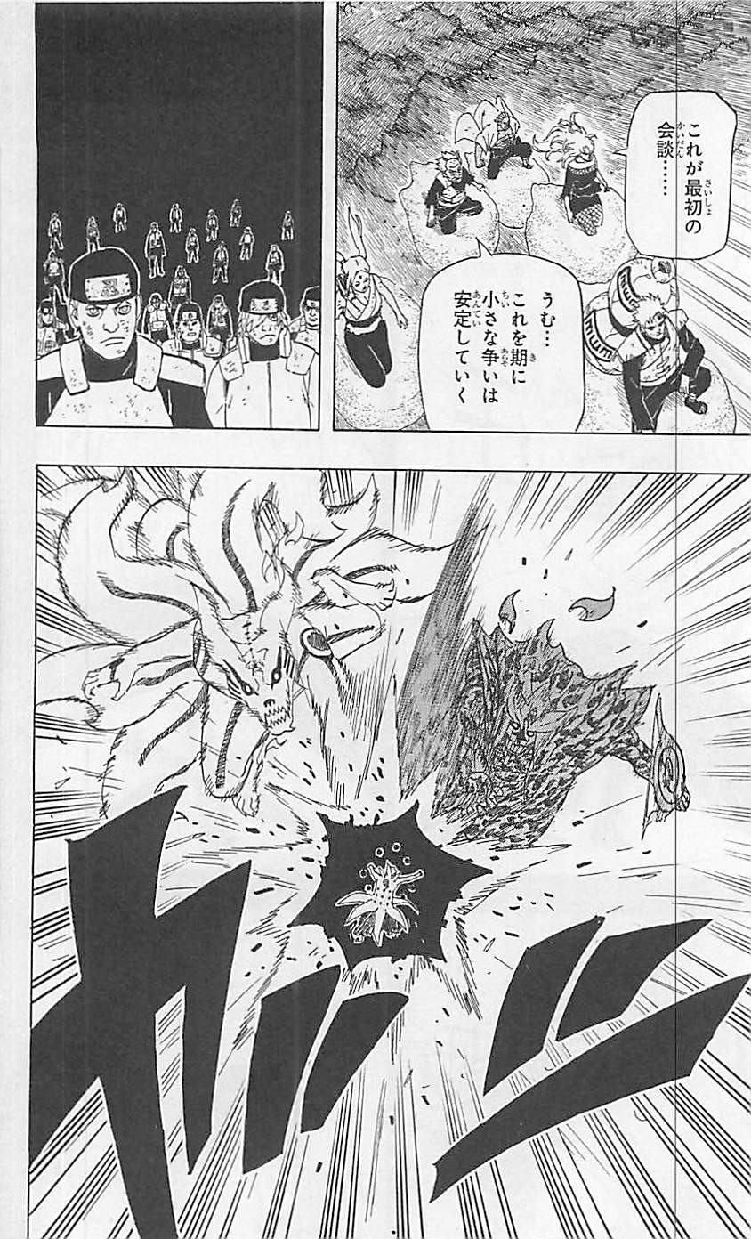 Naruto - Chapter 648 - Page 14