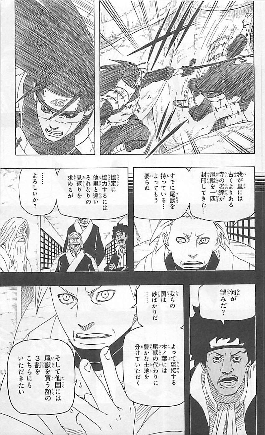 Naruto - Chapter 648 - Page 15