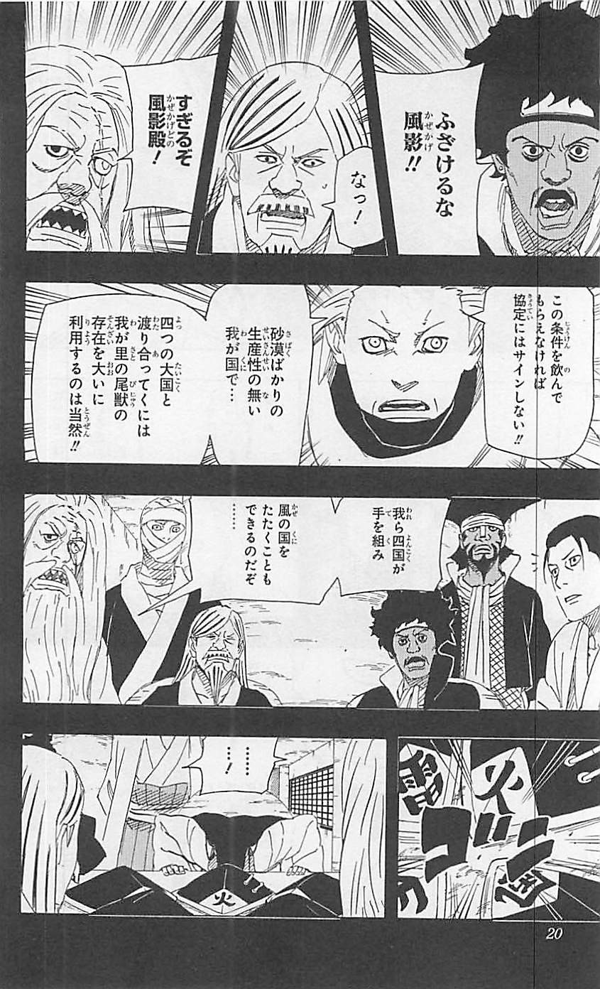Naruto - Chapter 648 - Page 16