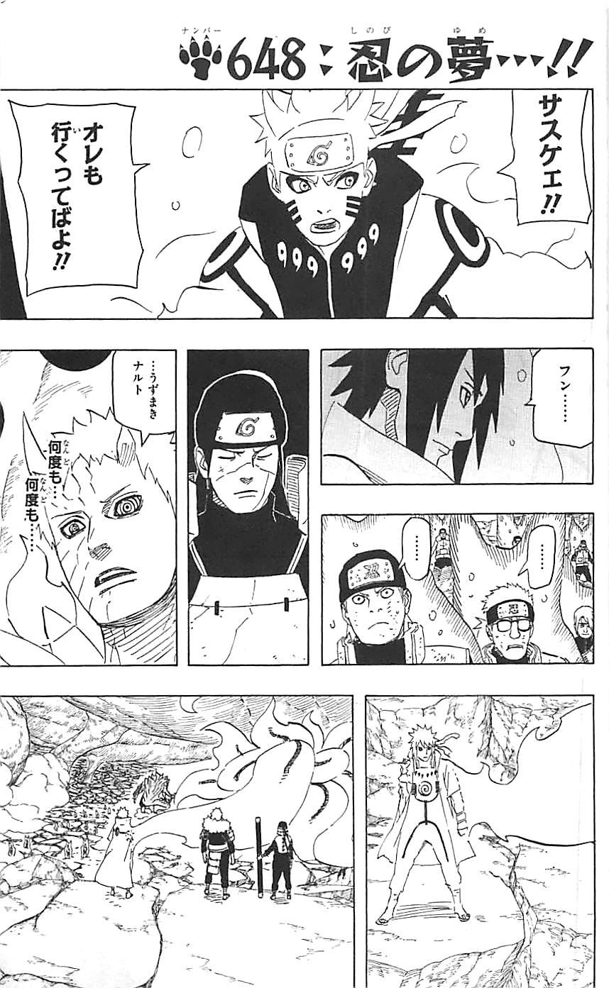 Naruto - Chapter 648 - Page 6