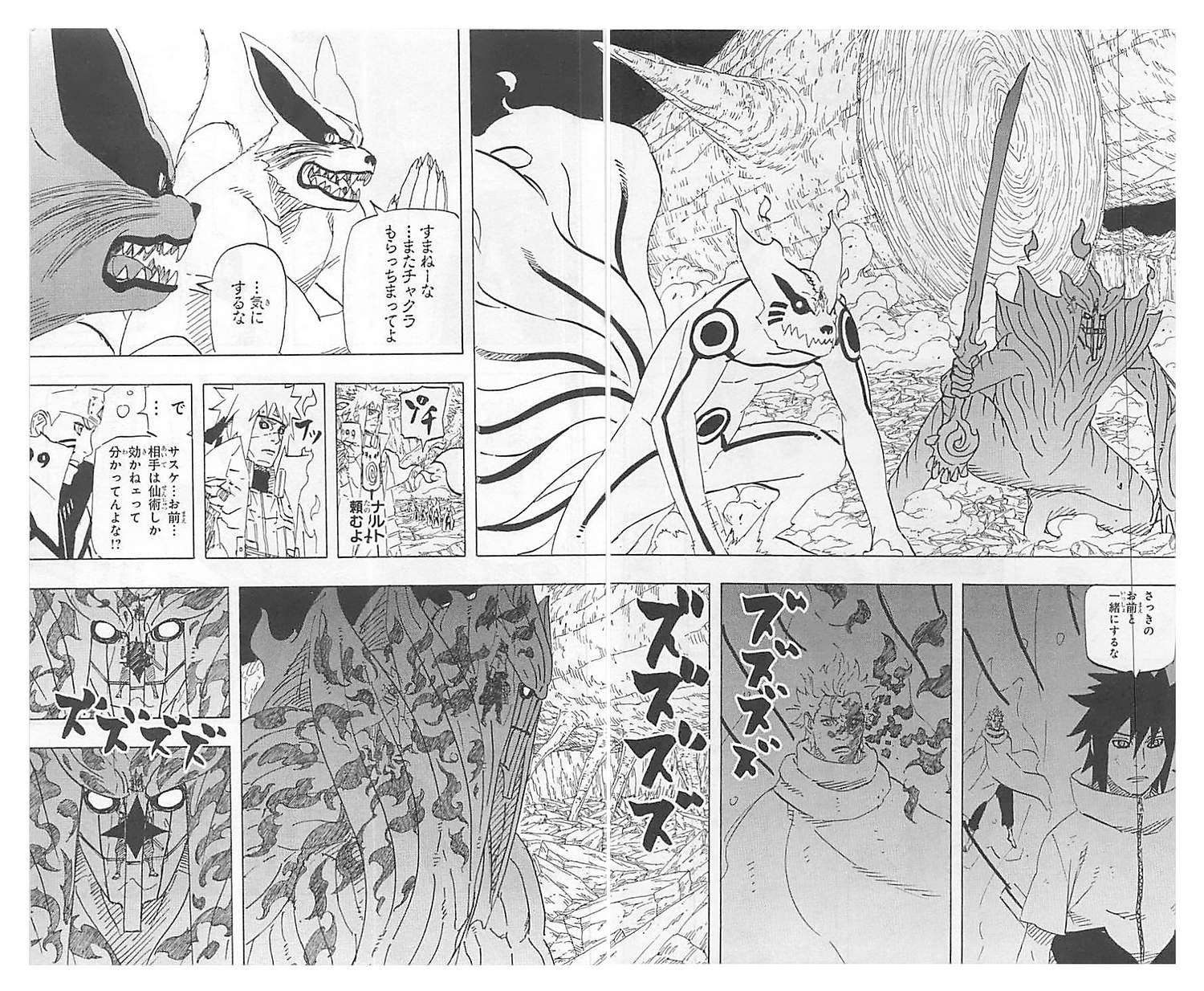 Naruto - Chapter 648 - Page 7